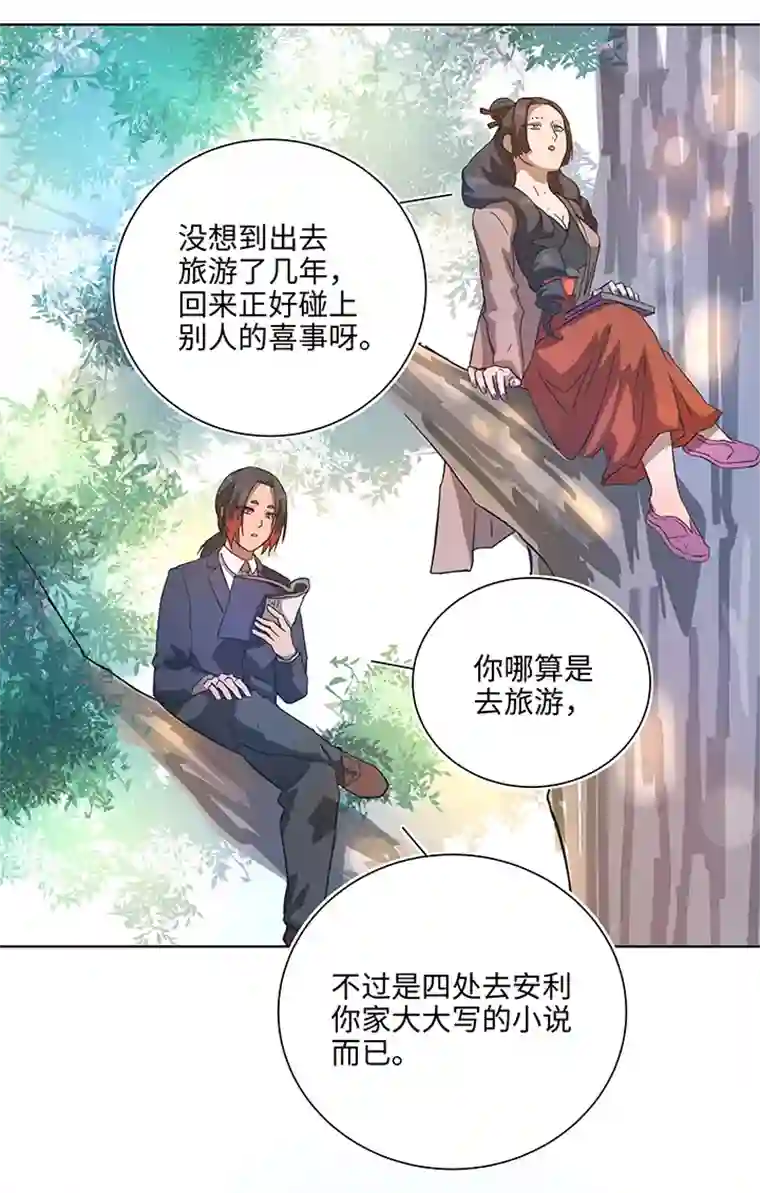 妖怪镖局押送中终。话。