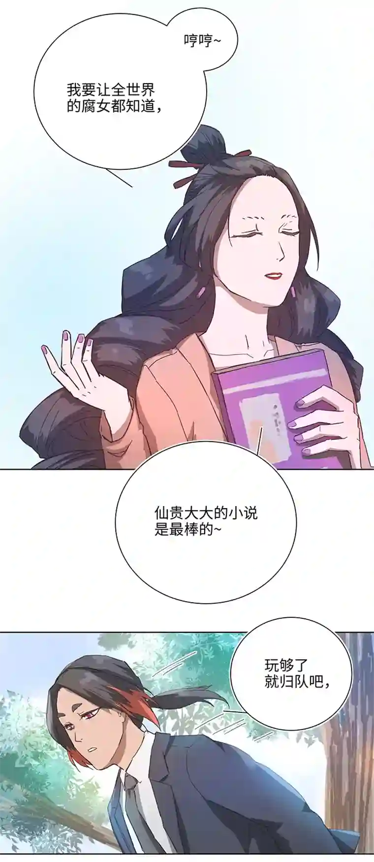 妖怪镖局押送中终。话。