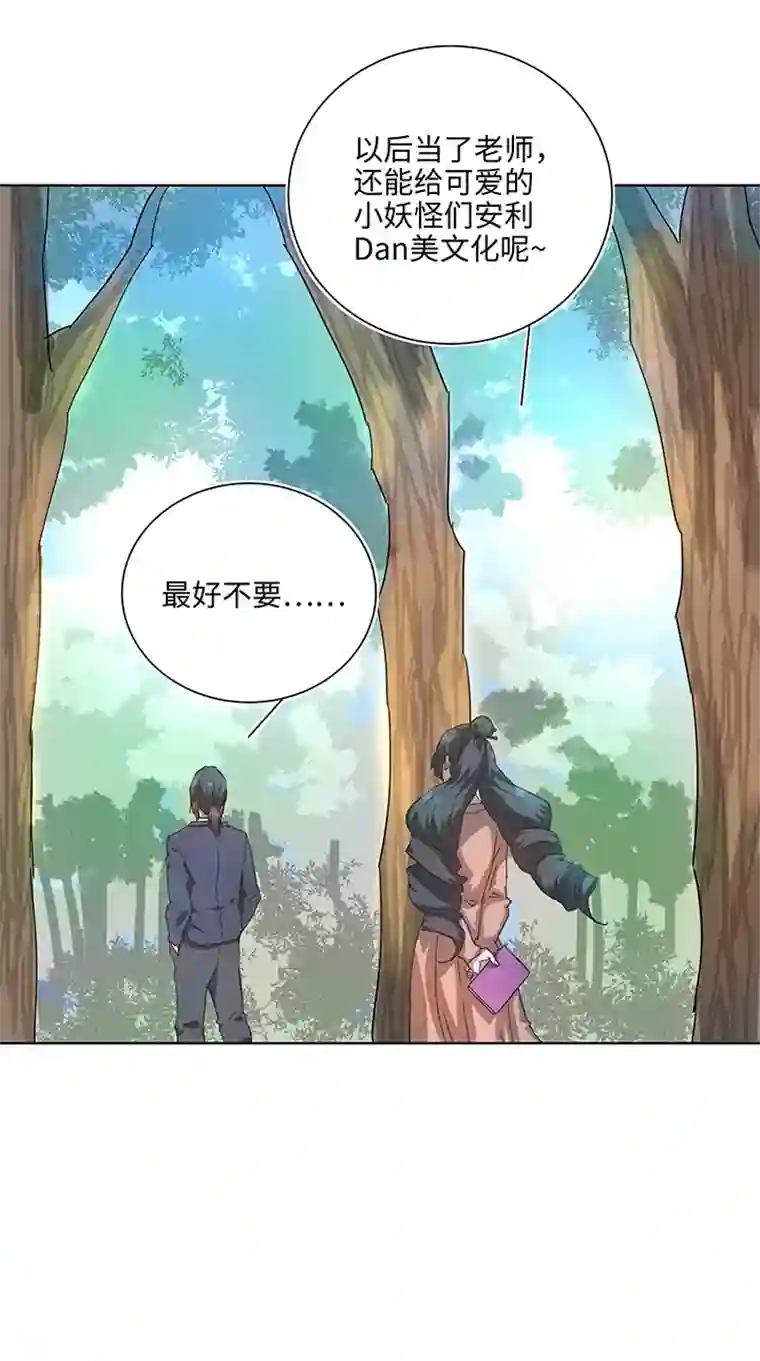 妖怪镖局押送中终。话。