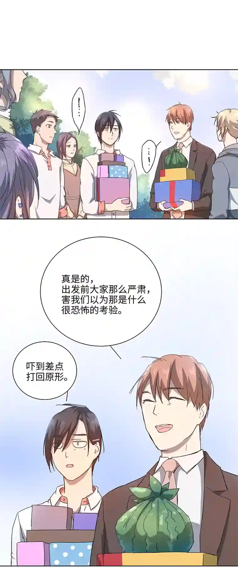 妖怪镖局押送中终。话。