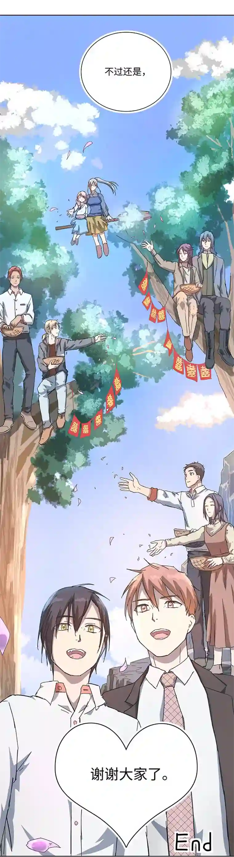 妖怪镖局押送中终。话。