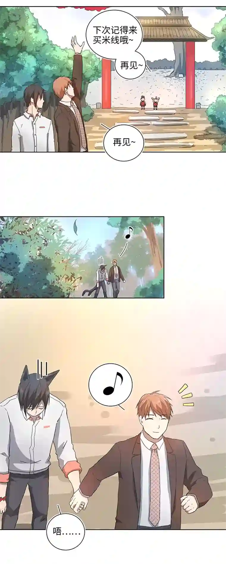 妖怪镖局押送中终。话。