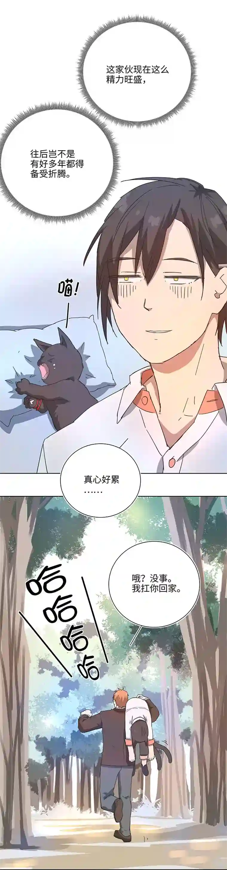 妖怪镖局押送中终。话。