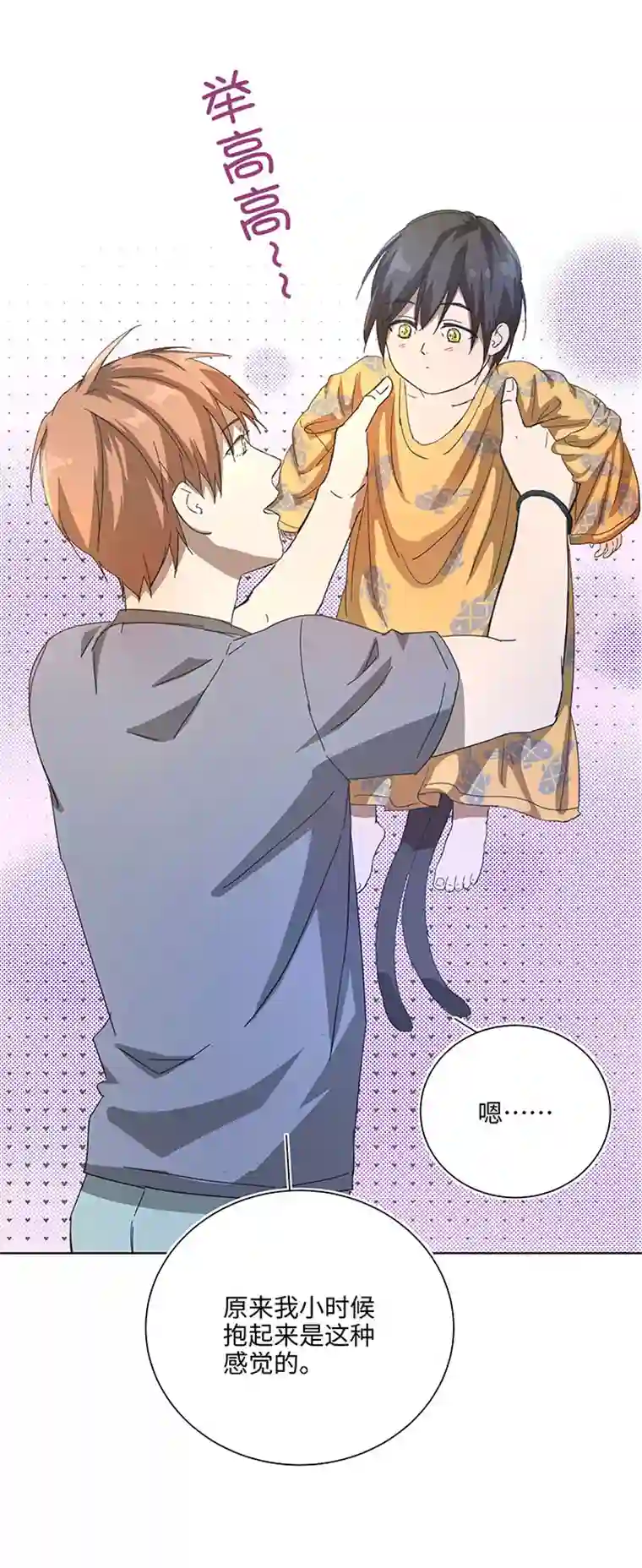 妖怪镖局押送中番外① 蜜月旅行？