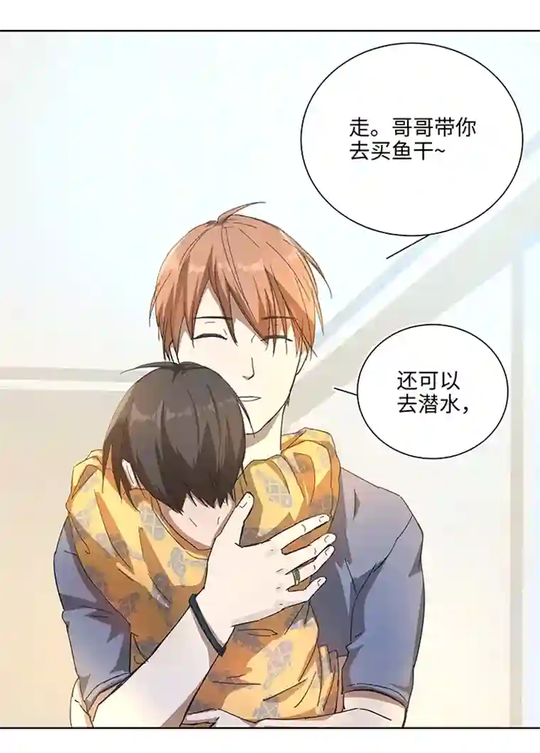 妖怪镖局押送中番外① 蜜月旅行？