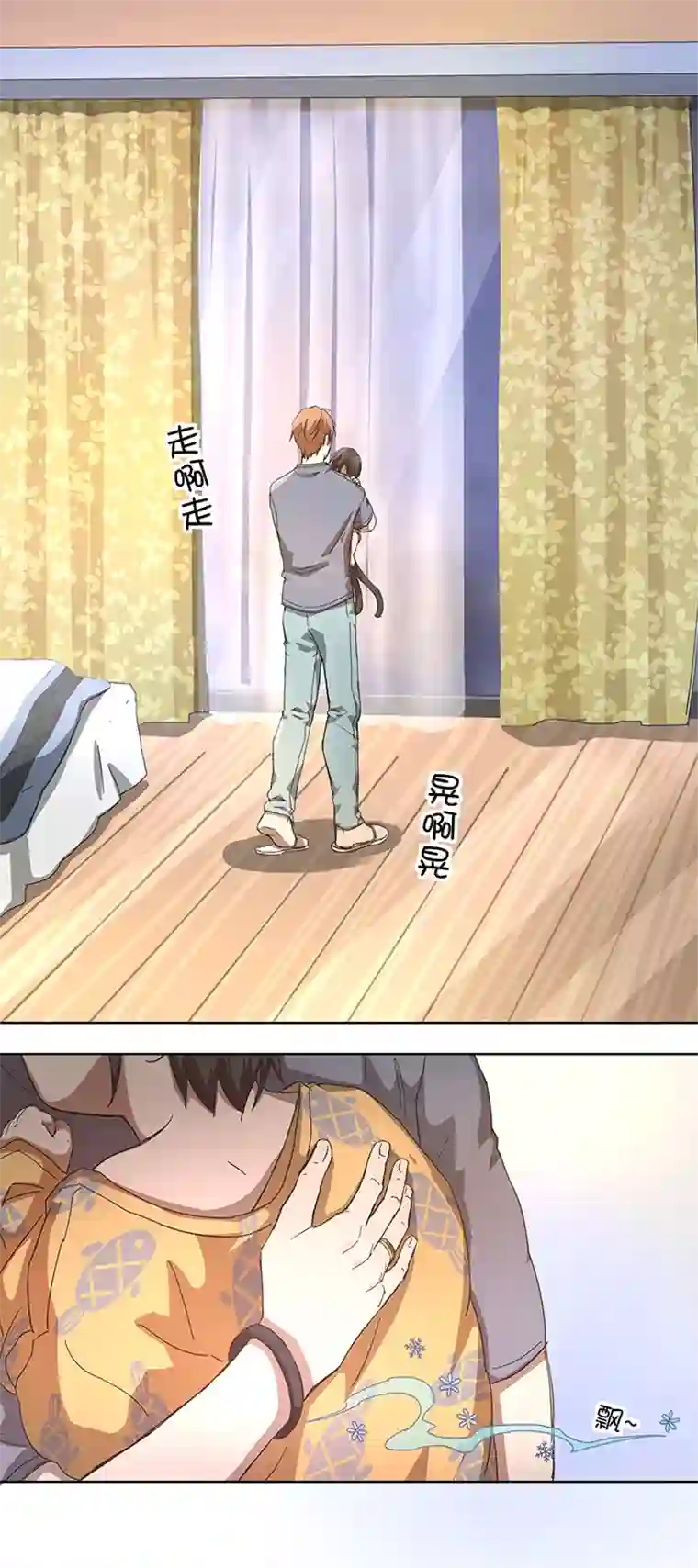 妖怪镖局押送中番外① 蜜月旅行？