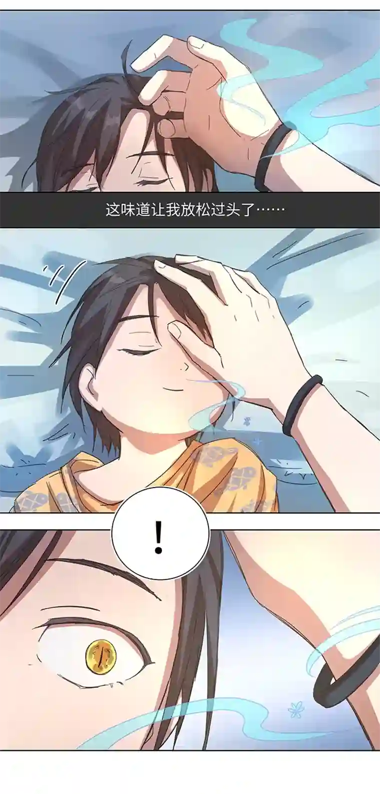 妖怪镖局押送中番外① 蜜月旅行？