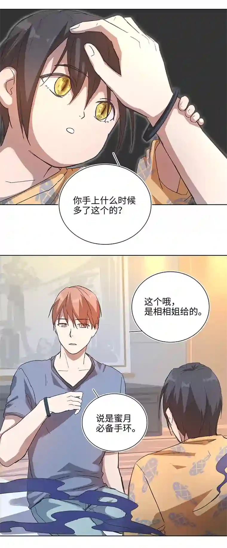 妖怪镖局押送中番外① 蜜月旅行？