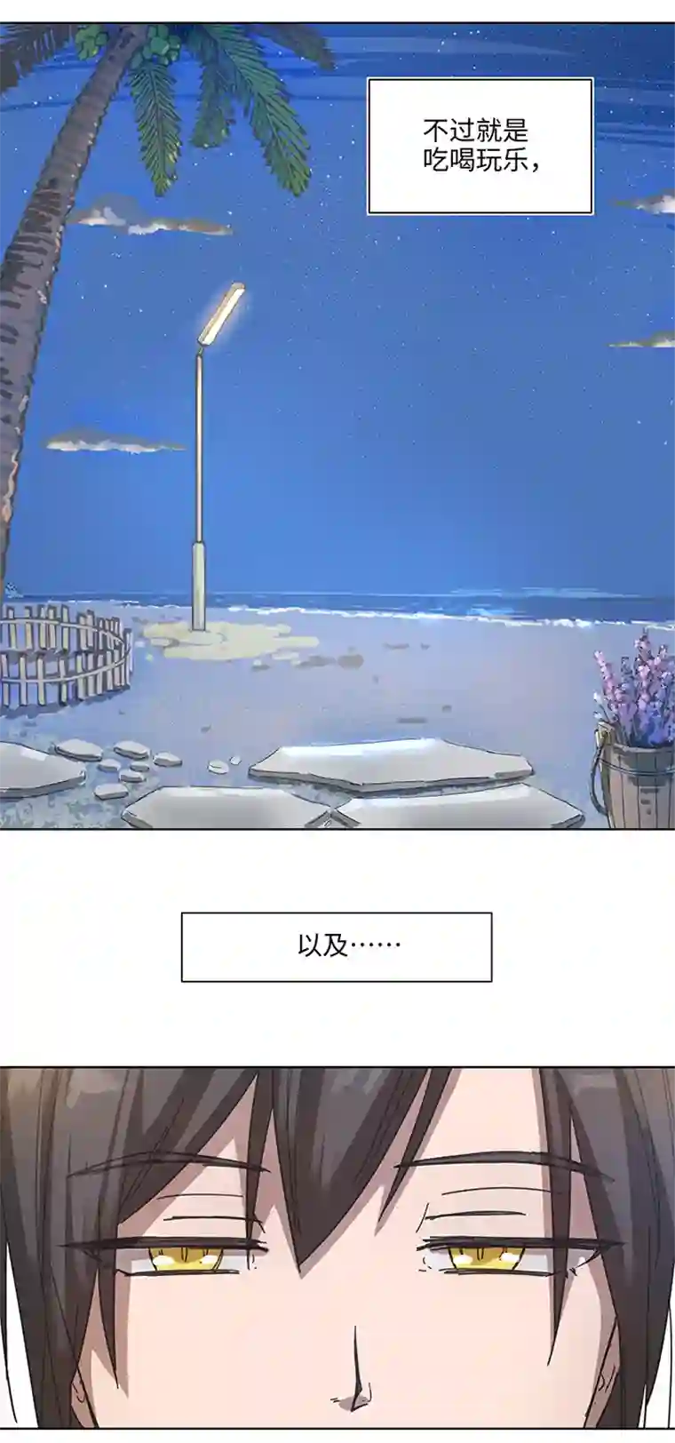 妖怪镖局押送中番外① 蜜月旅行？