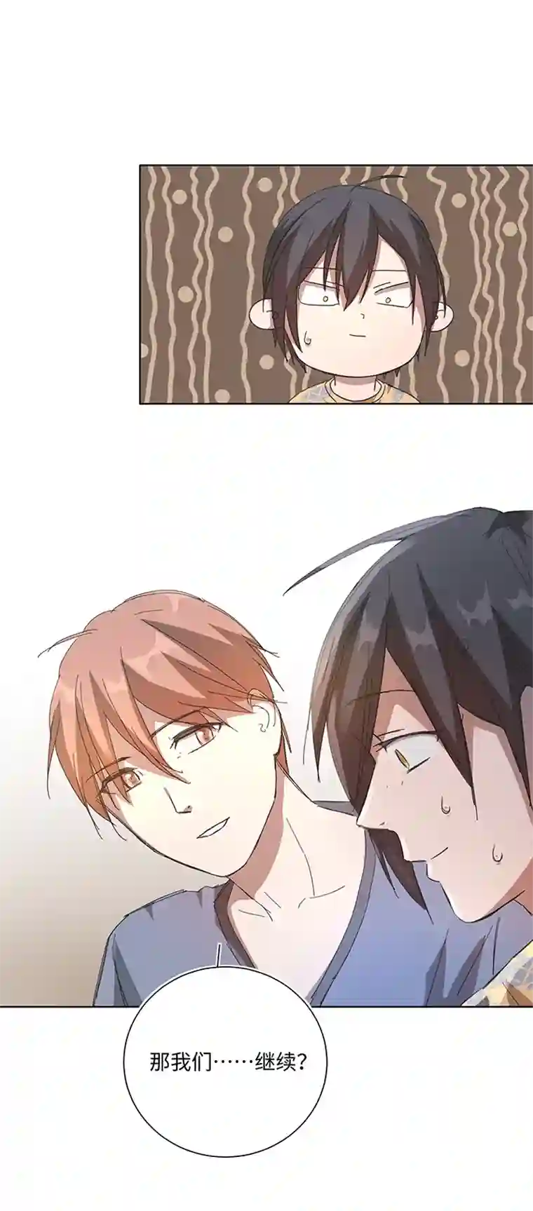 妖怪镖局押送中番外① 蜜月旅行？