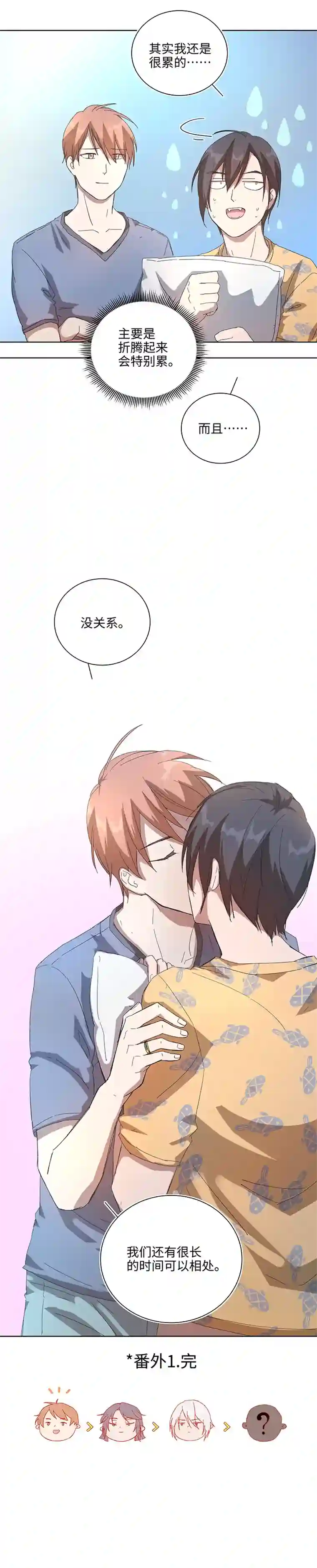 妖怪镖局押送中番外① 蜜月旅行？