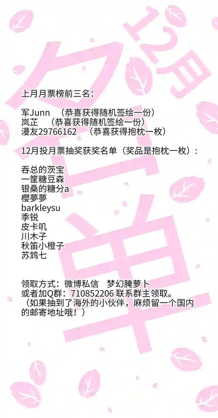 妖怪镖局押送中番外① 蜜月旅行？