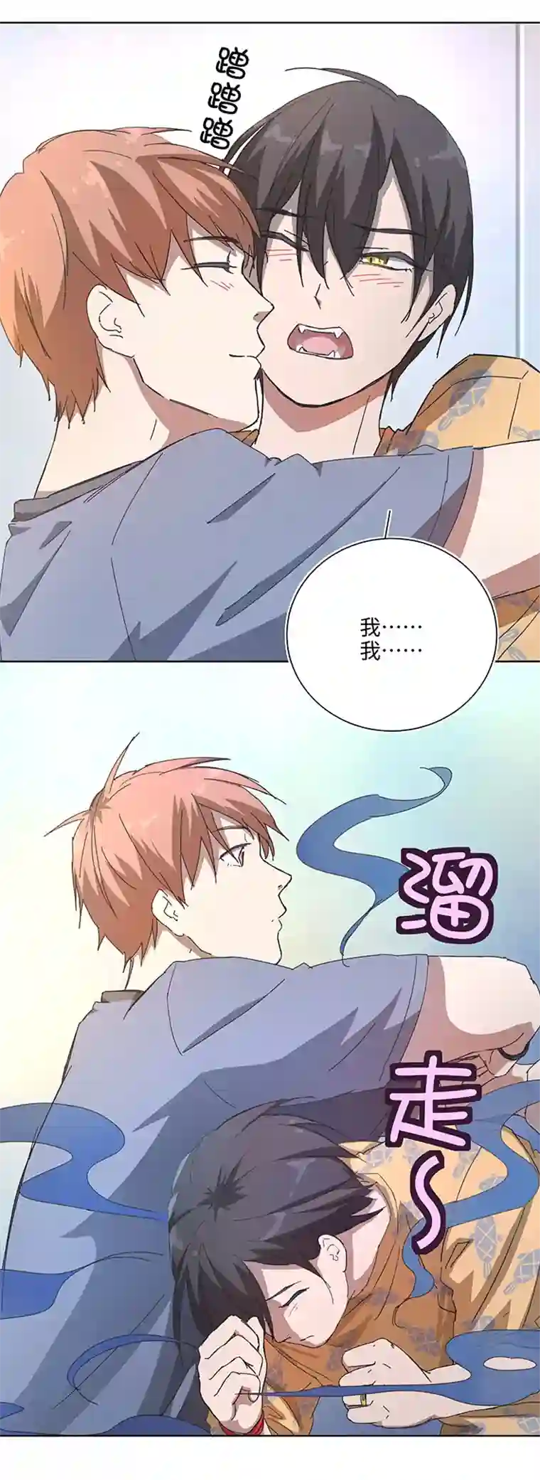 妖怪镖局押送中番外① 蜜月旅行？