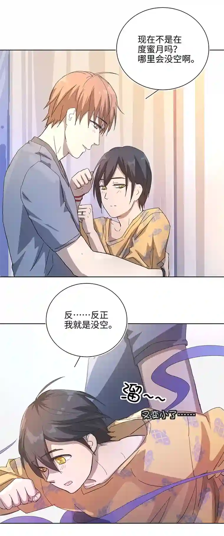 妖怪镖局押送中番外① 蜜月旅行？