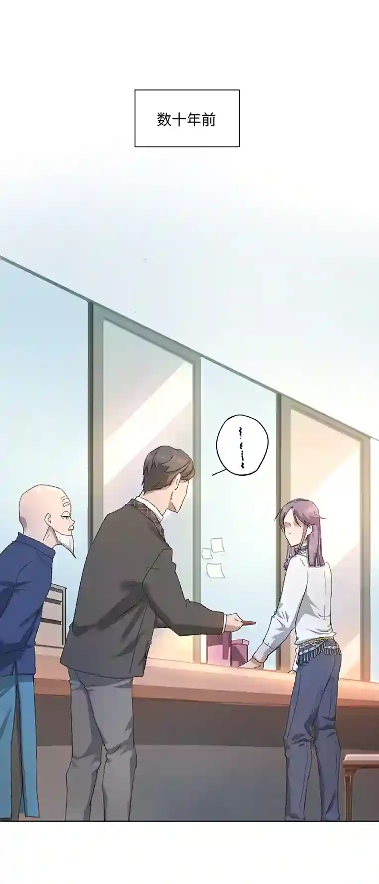 妖怪镖局押送中番外②