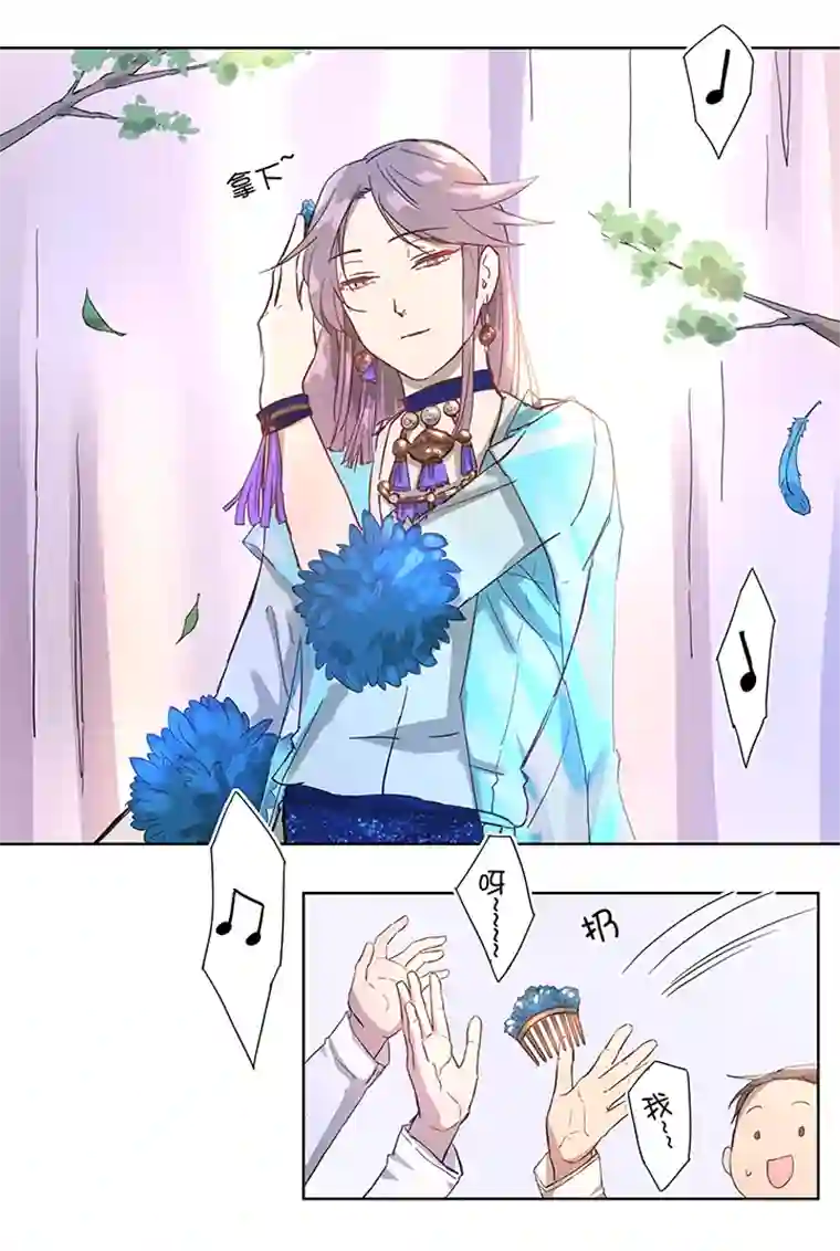 妖怪镖局押送中番外②