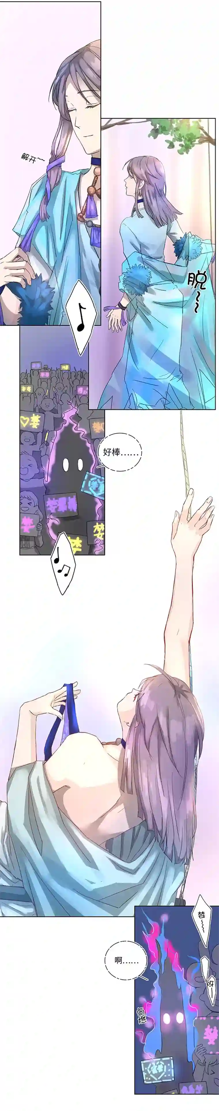 妖怪镖局押送中番外②