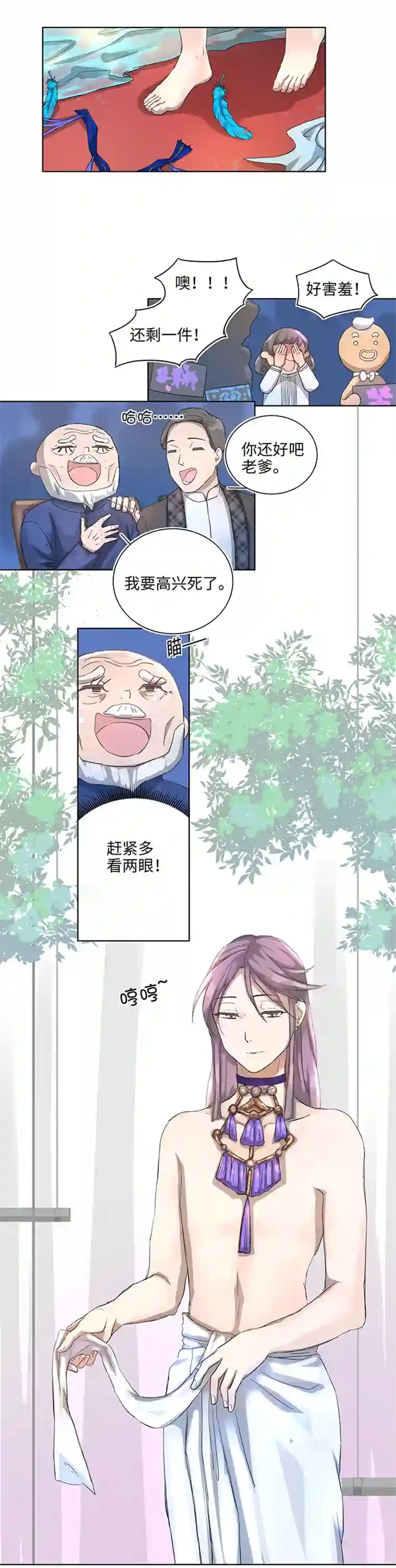 妖怪镖局押送中番外②