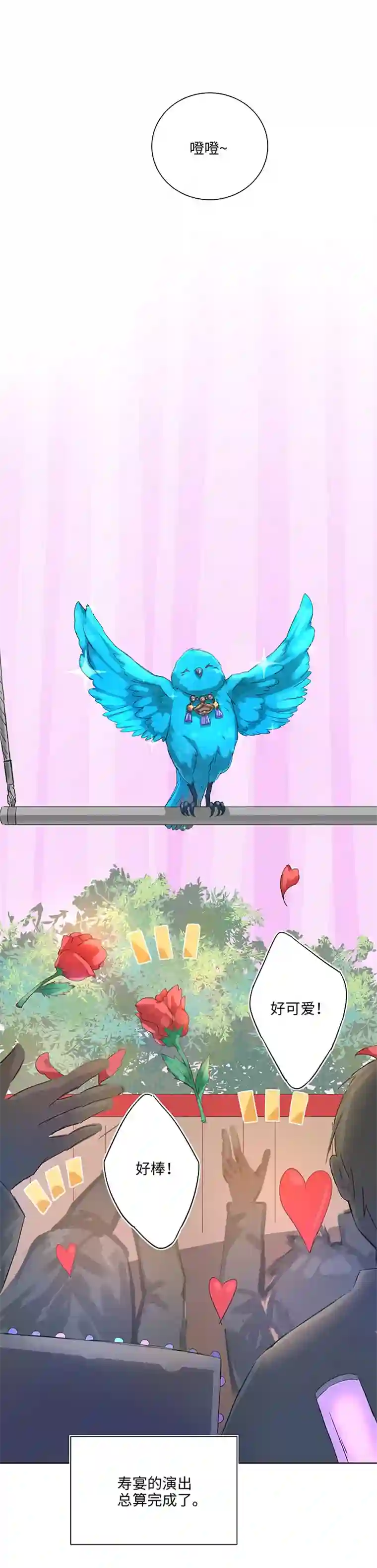 妖怪镖局押送中番外②