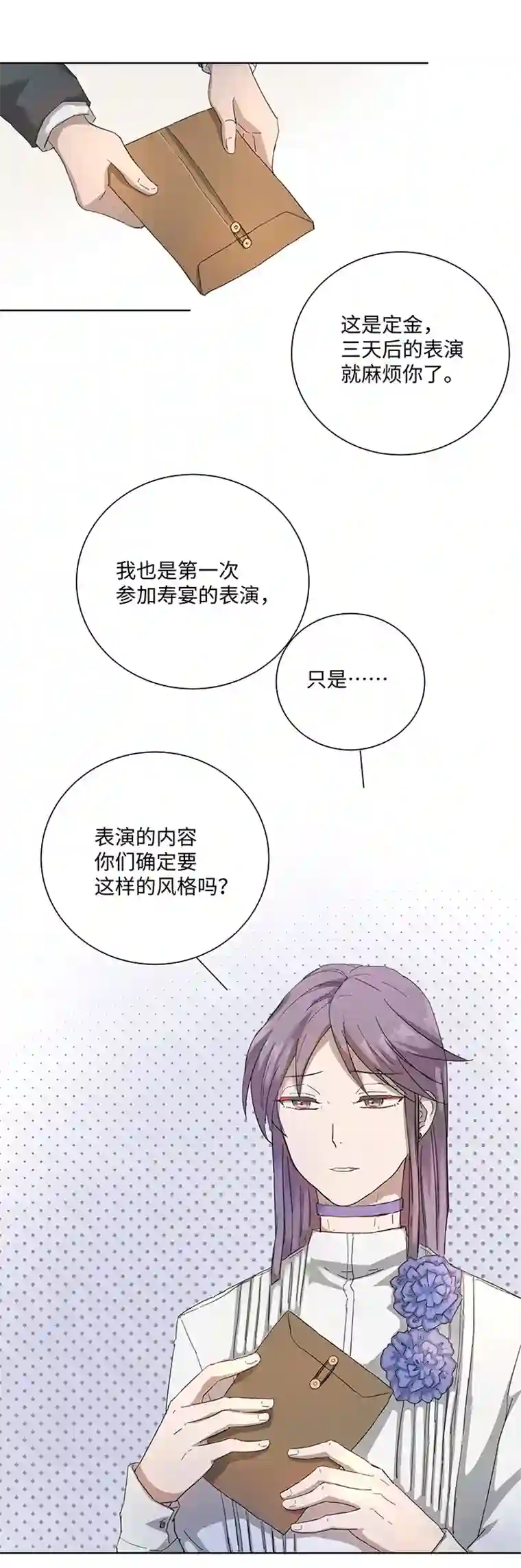 妖怪镖局押送中番外②