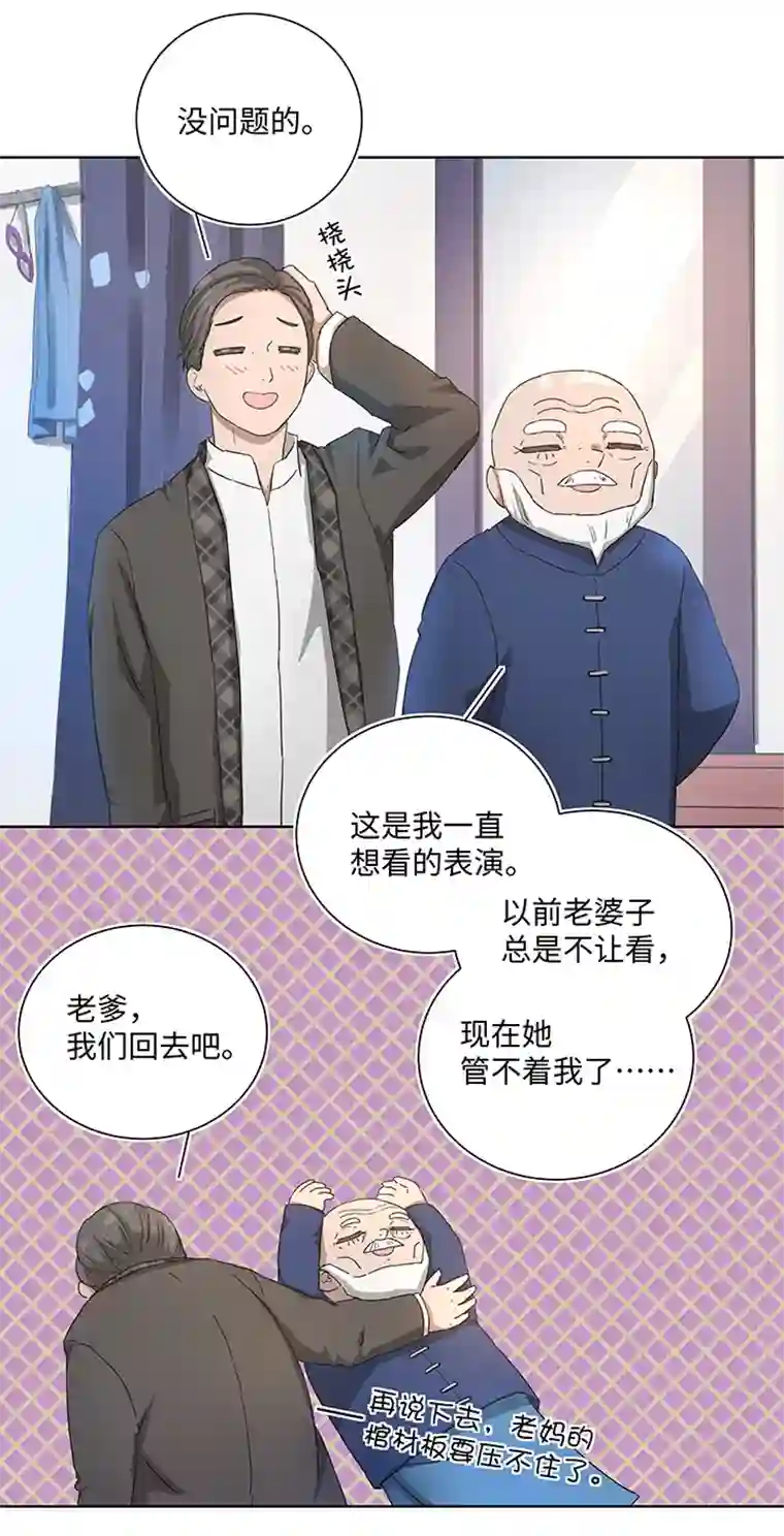 妖怪镖局押送中番外②