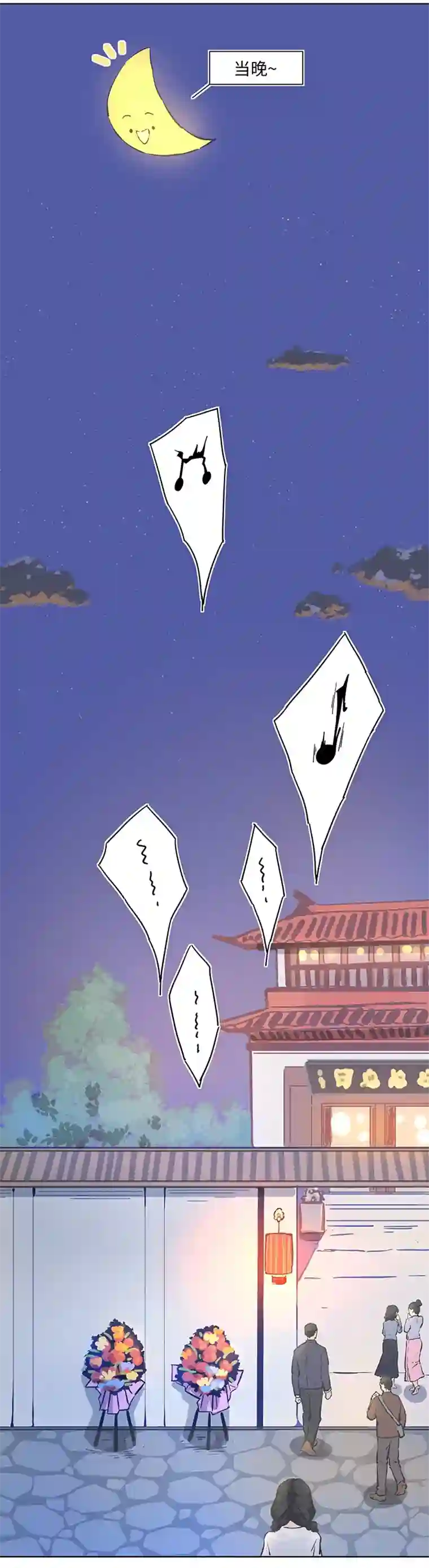 妖怪镖局押送中番外②