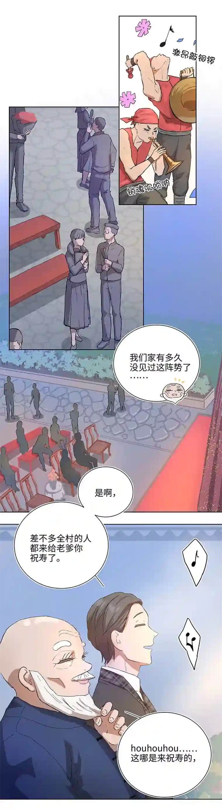 妖怪镖局押送中番外②