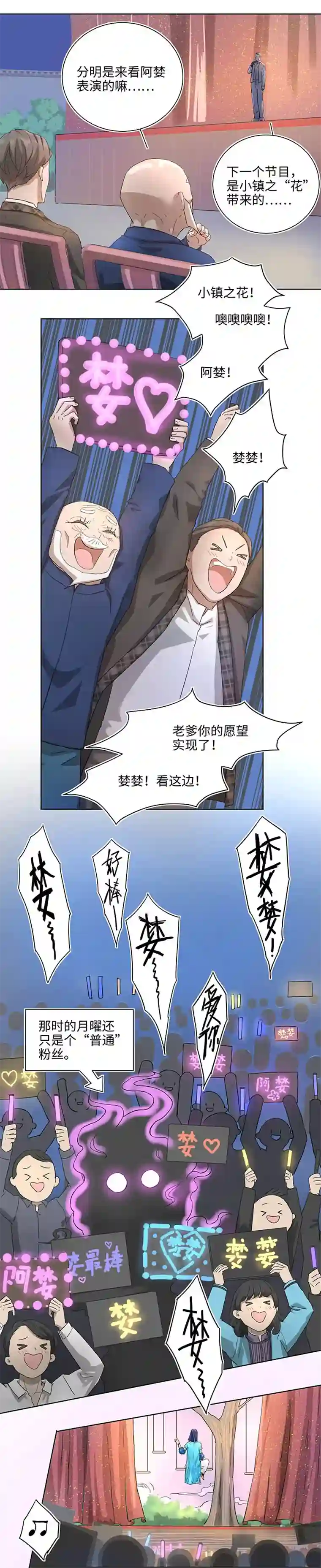 妖怪镖局押送中番外②