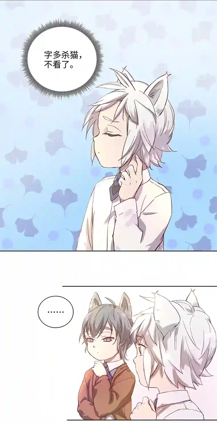 妖怪镖局押送中番外③ 泠珝与异色瞳狮子猫（上）