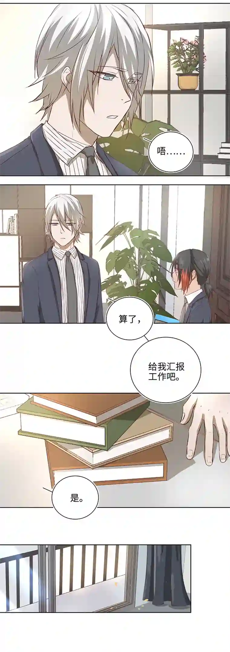 妖怪镖局押送中番外④ 后来的他们