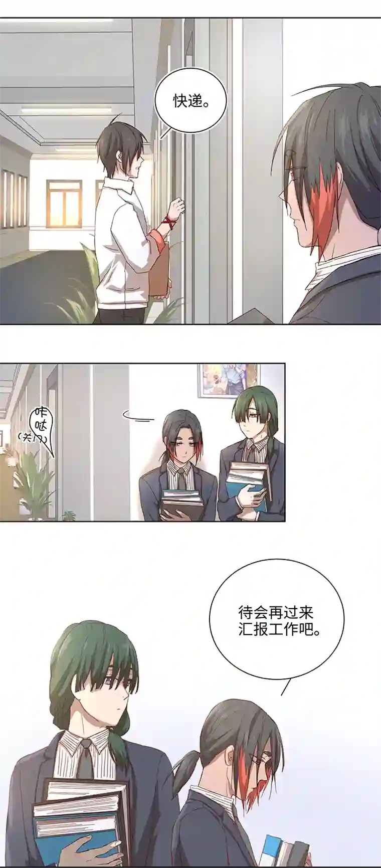 妖怪镖局押送中番外④ 后来的他们