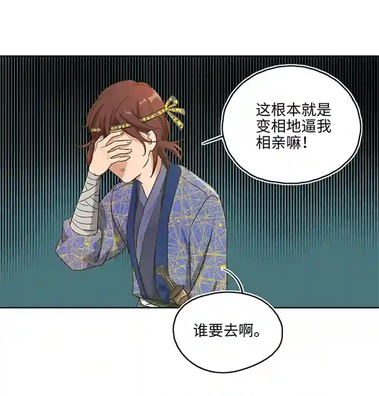 妖怪镖局押送中妖怪镖局押送中1 下山