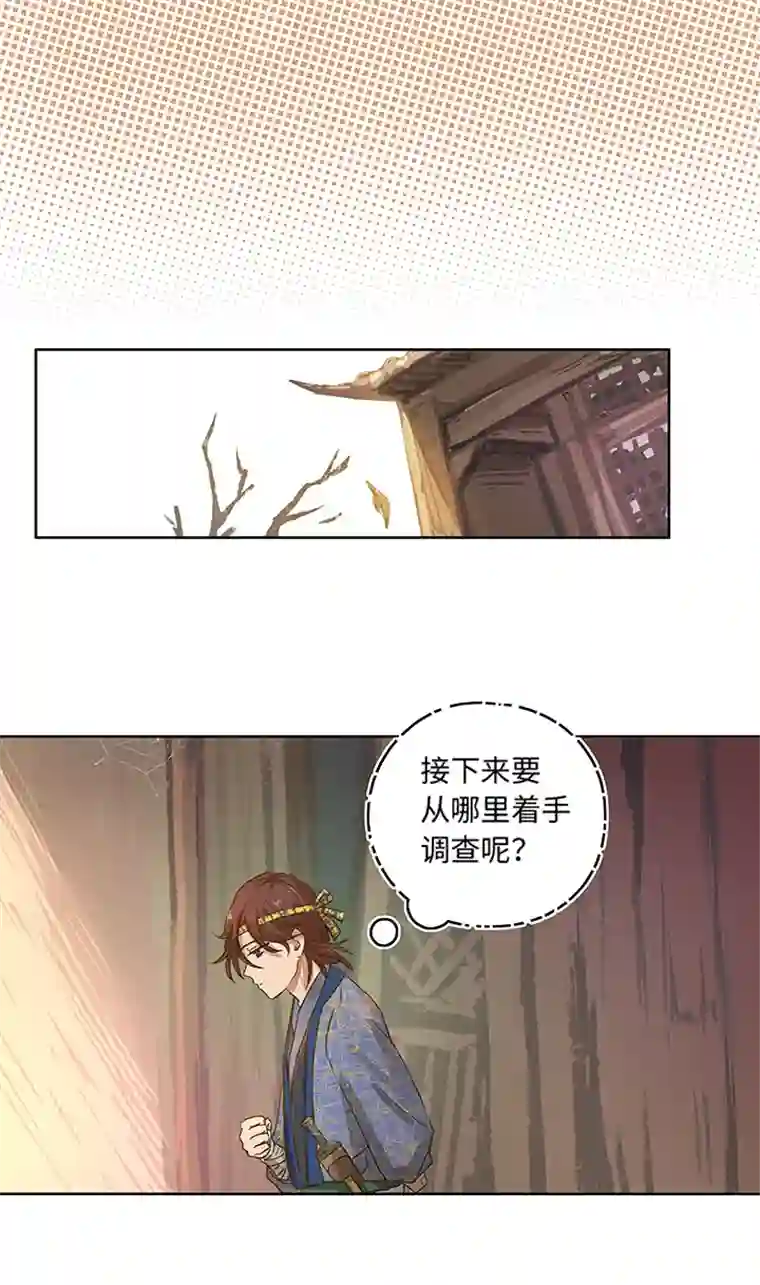 妖怪镖局押送中妖怪镖局押送中1 下山