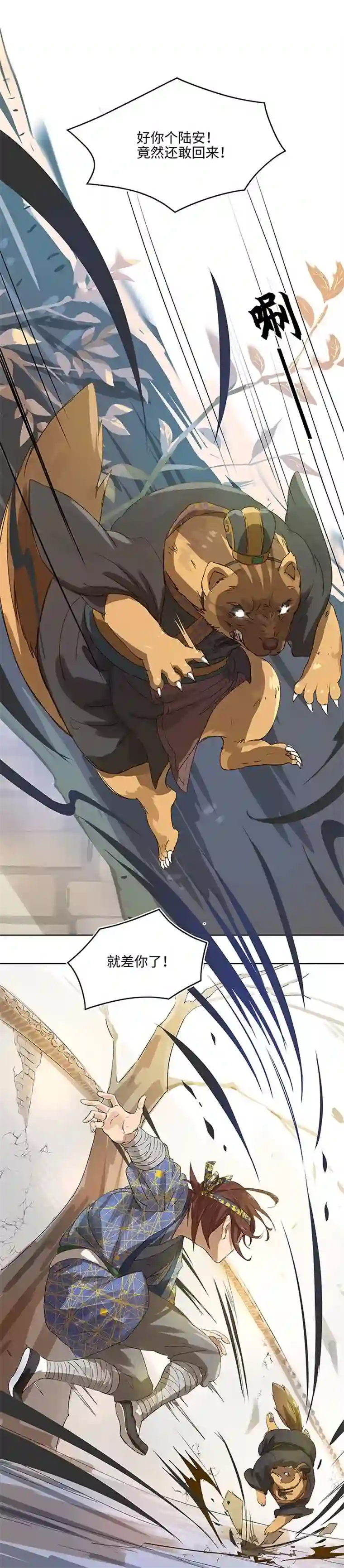 妖怪镖局押送中妖怪镖局2 躲避黄仙