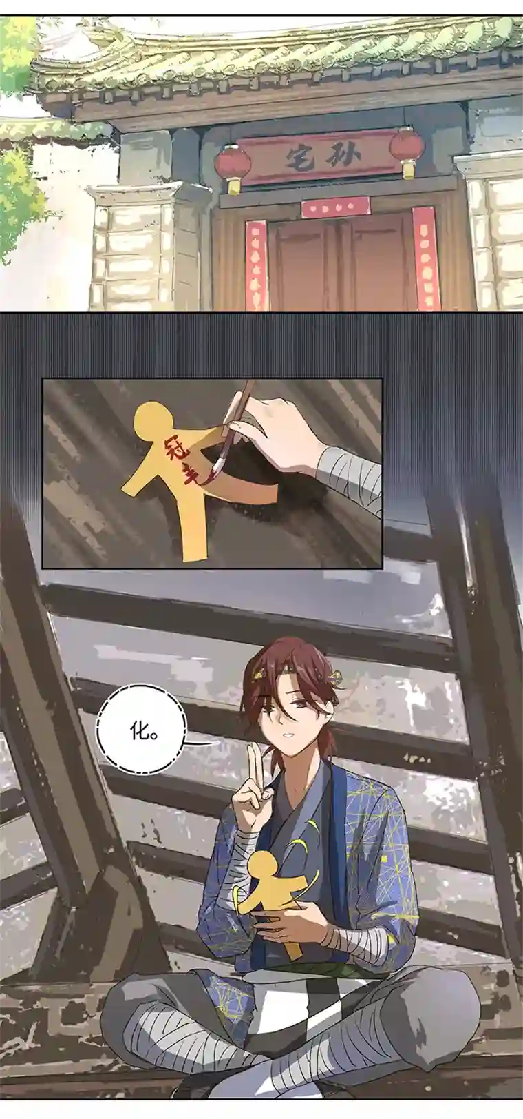 妖怪镖局押送中妖怪镖局2 躲避黄仙