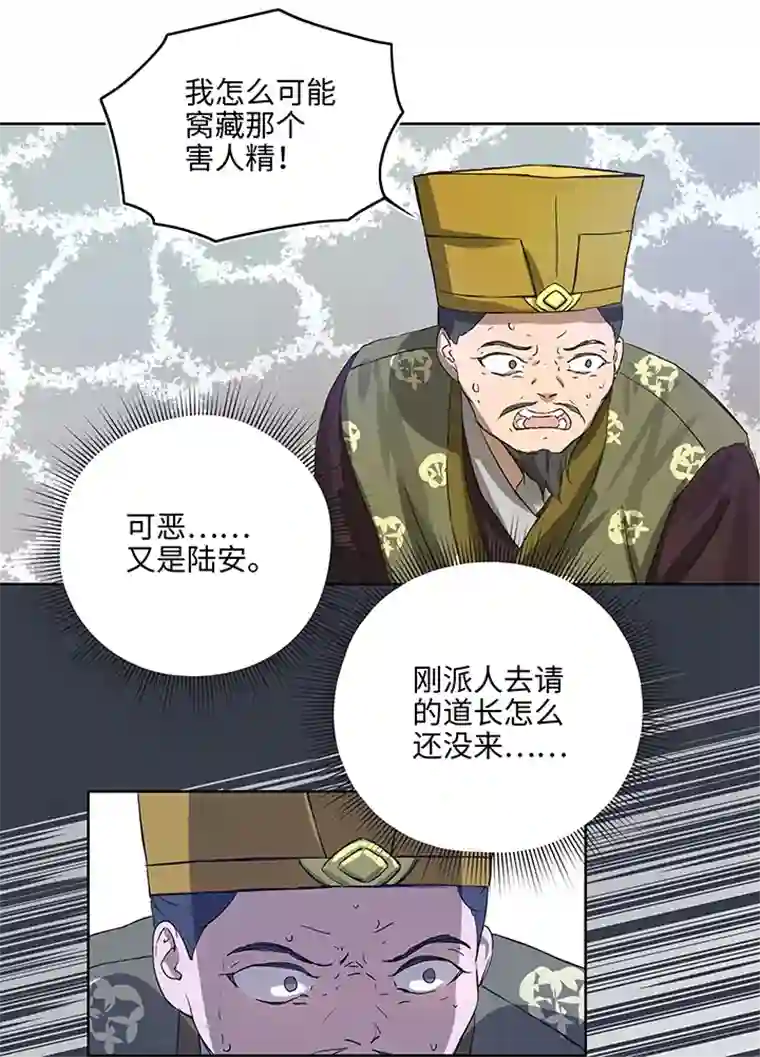 妖怪镖局押送中妖怪镖局2 躲避黄仙