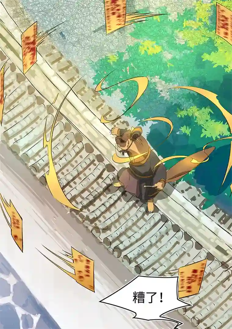 妖怪镖局押送中妖怪镖局2 躲避黄仙