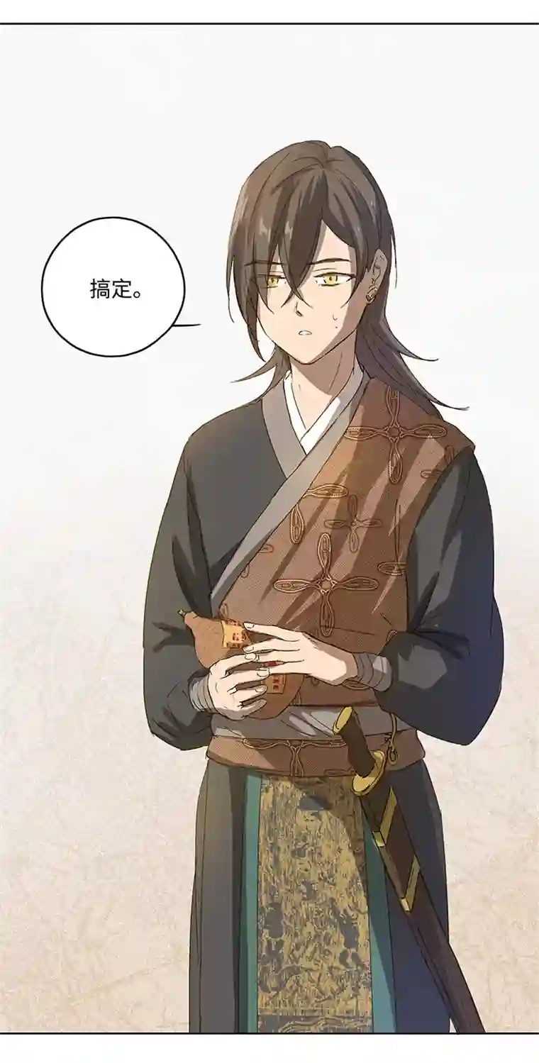 妖怪镖局押送中妖怪镖局2 躲避黄仙