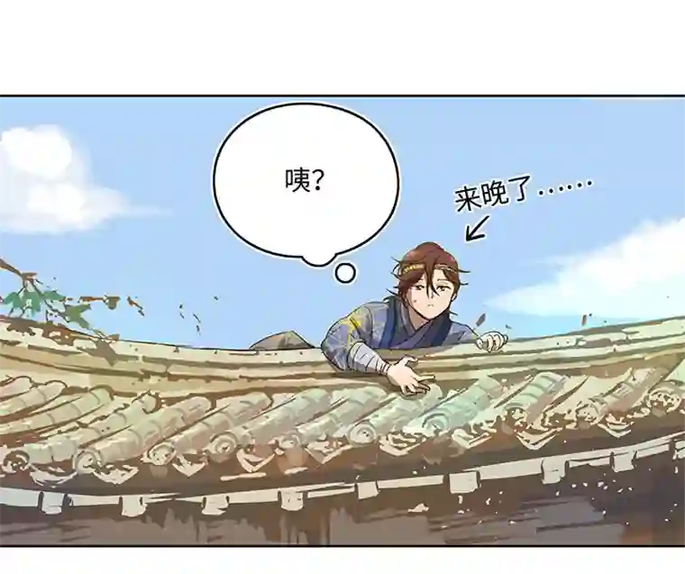 妖怪镖局押送中妖怪镖局2 躲避黄仙