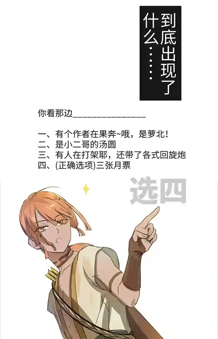 妖怪镖局押送中妖怪镖局2 躲避黄仙