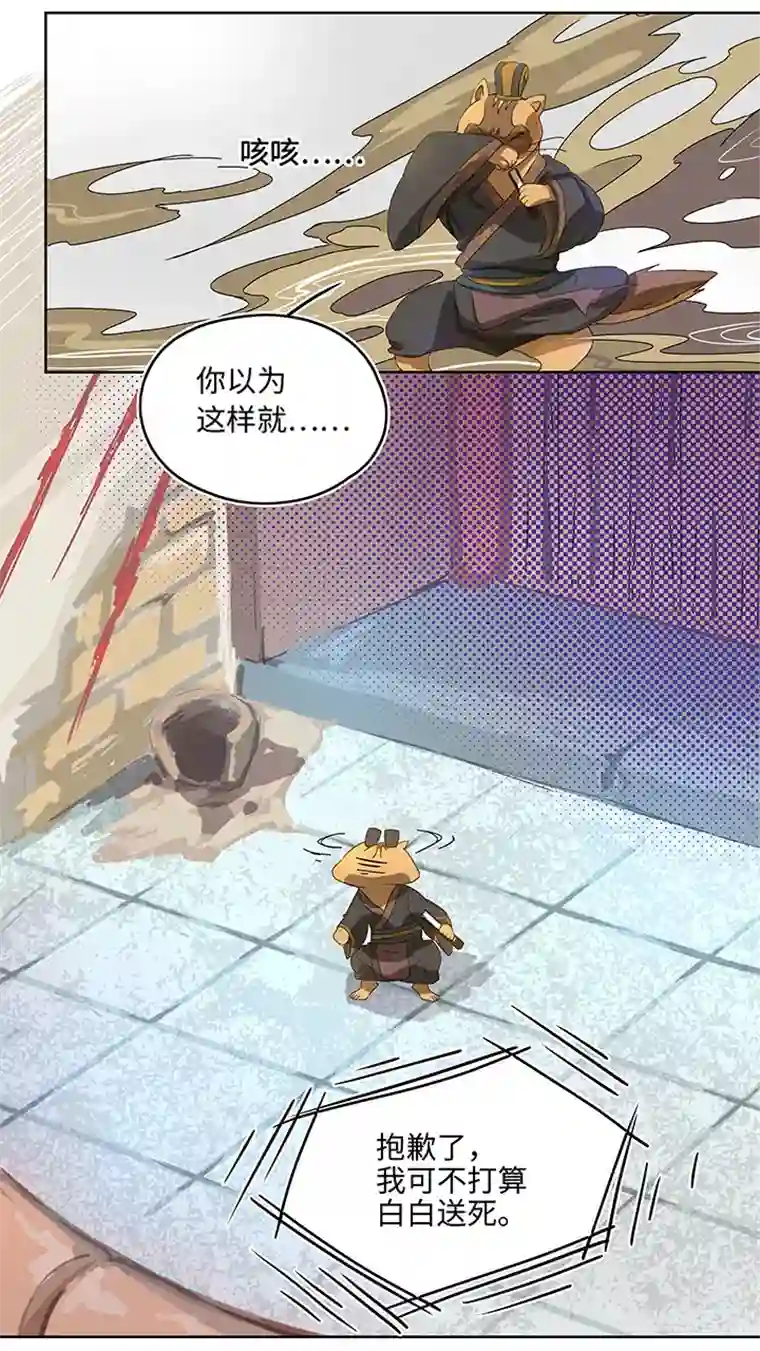 妖怪镖局押送中妖怪镖局2 躲避黄仙