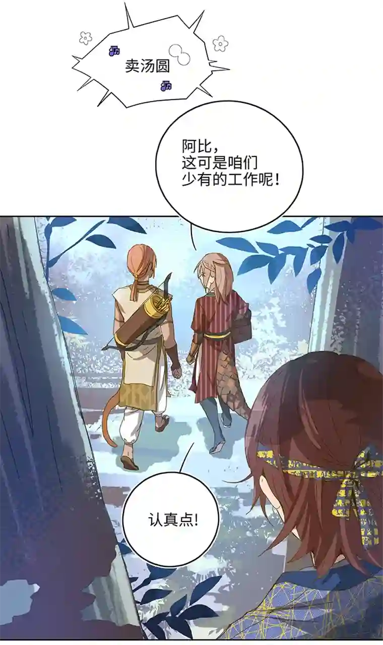 妖怪镖局押送中妖怪镖局3 押镖