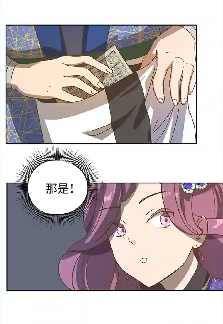 妖怪镖局押送中妖怪镖局5 借宿