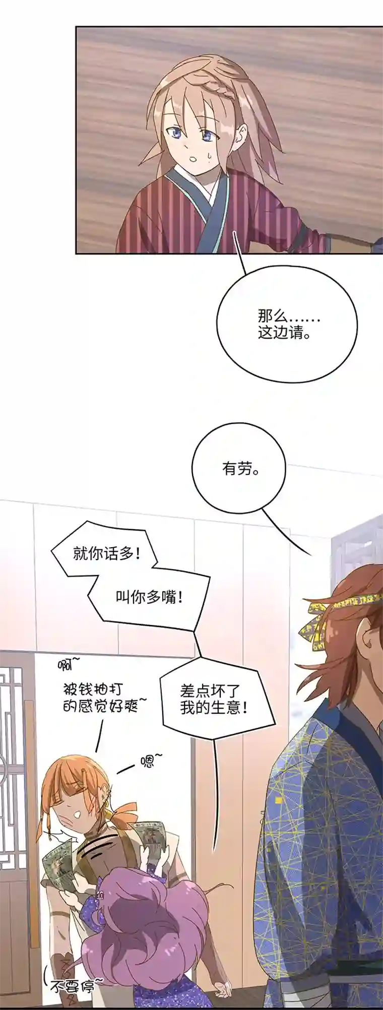 妖怪镖局押送中妖怪镖局5 借宿