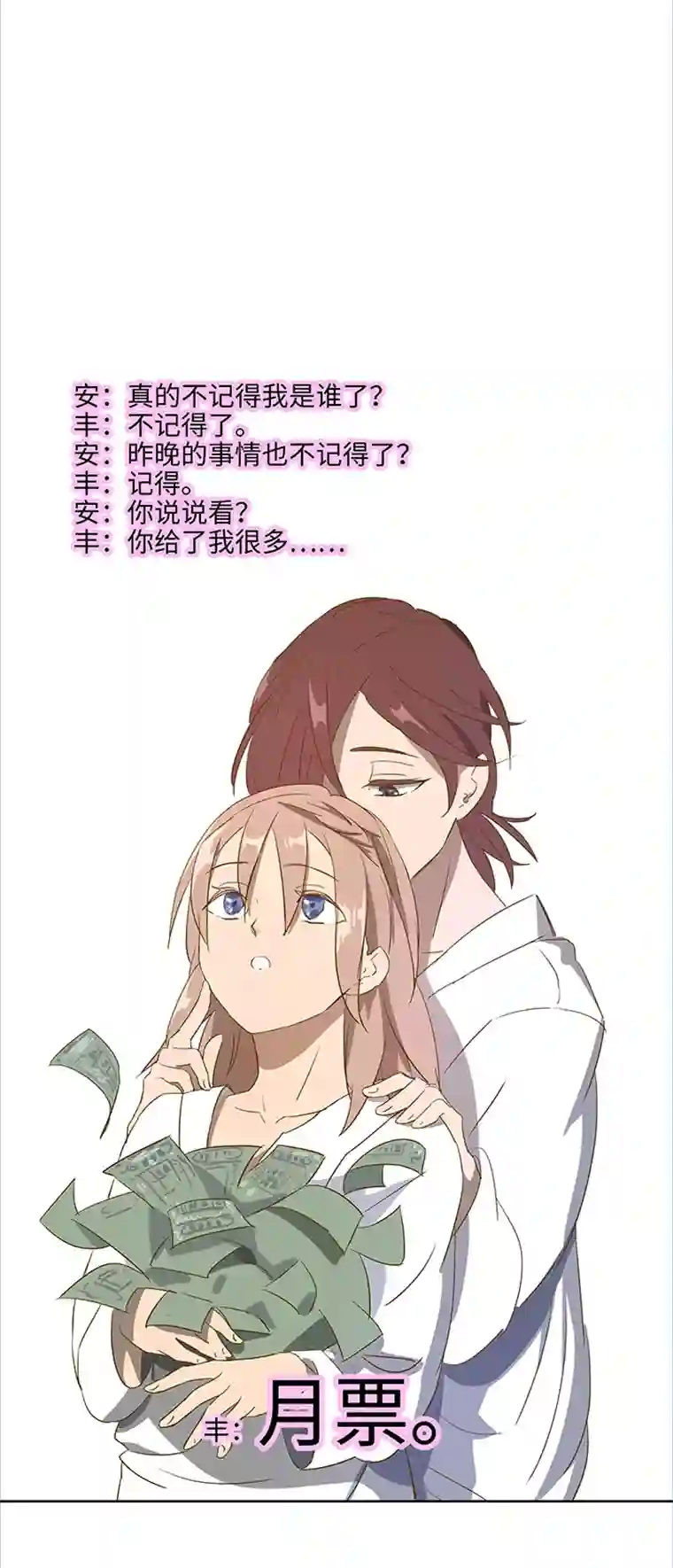 妖怪镖局押送中妖怪镖局5 借宿