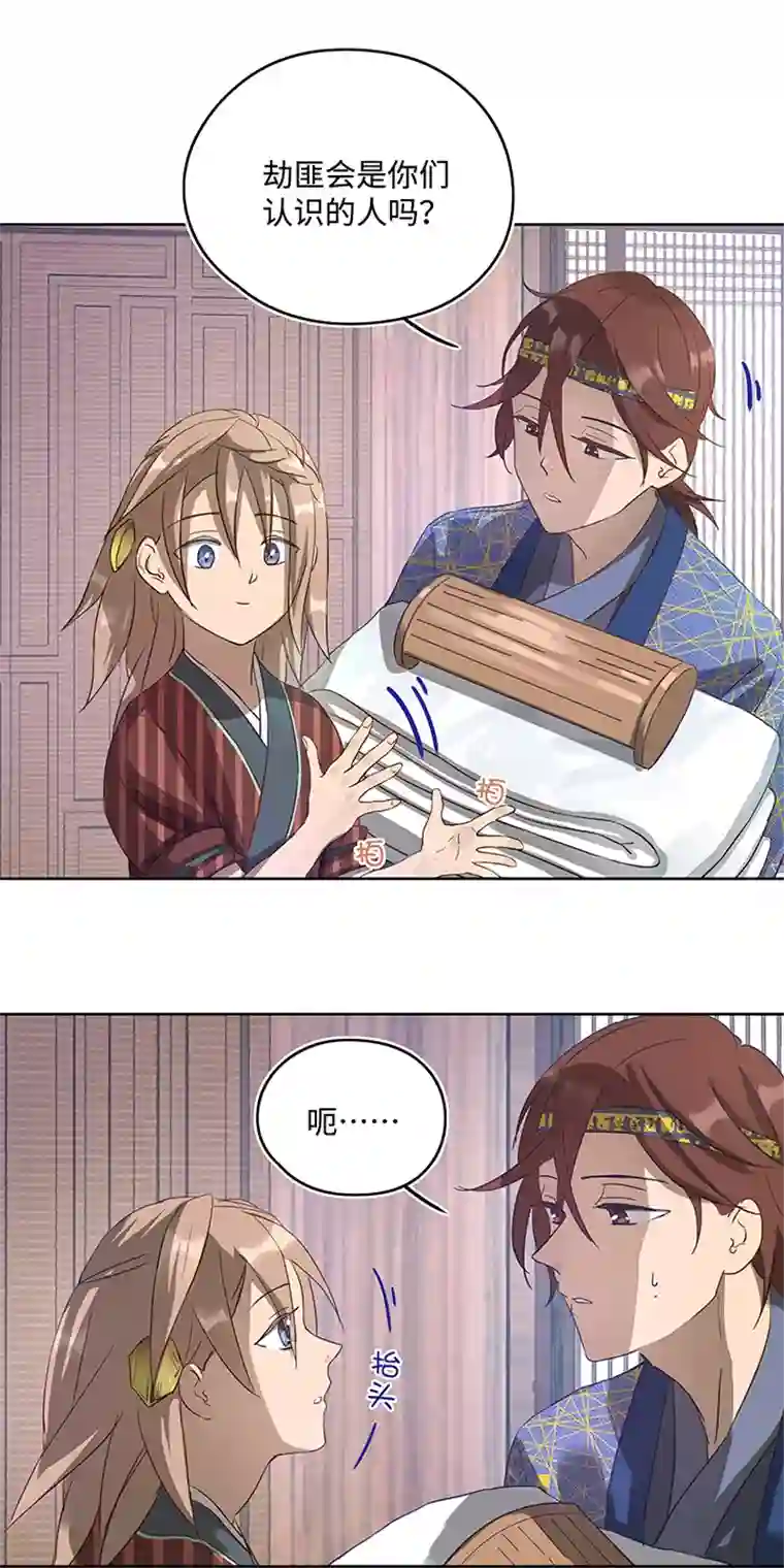 妖怪镖局押送中妖怪镖局6 苹果馅饼