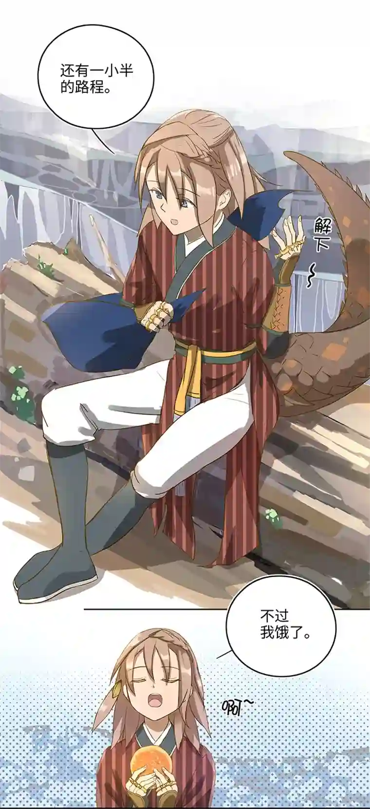 妖怪镖局押送中妖怪镖局6 苹果馅饼