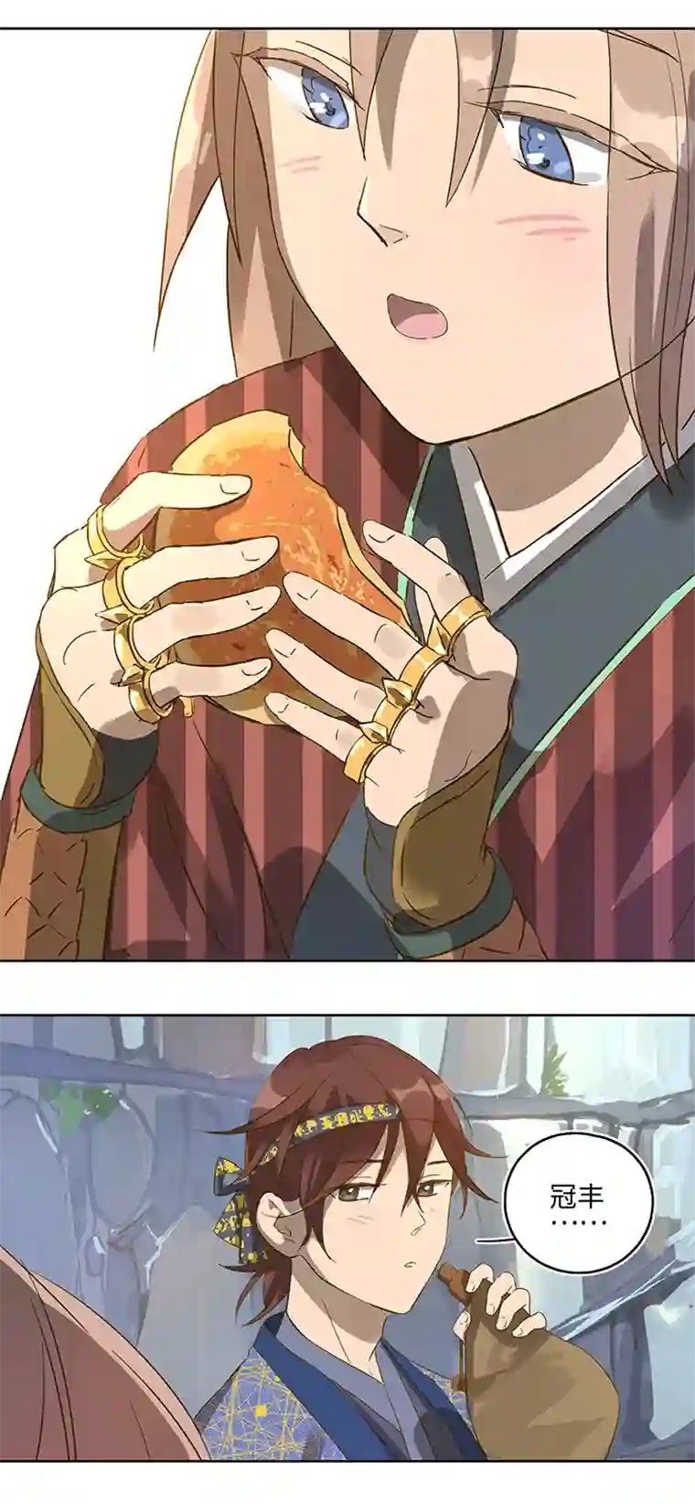 妖怪镖局押送中妖怪镖局6 苹果馅饼