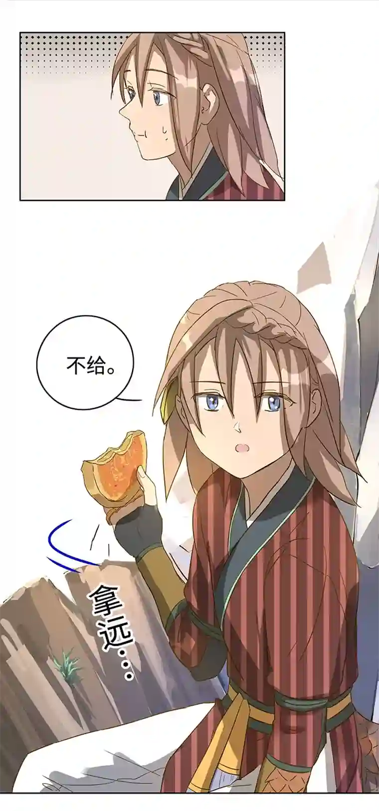妖怪镖局押送中妖怪镖局6 苹果馅饼