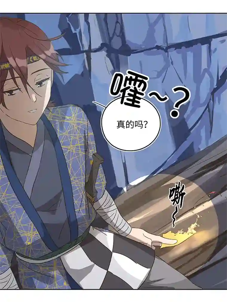 妖怪镖局押送中妖怪镖局6 苹果馅饼